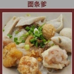 เมี่ยนเตีย面条爹
