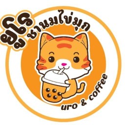 ยูโร ชานมไข่มุก