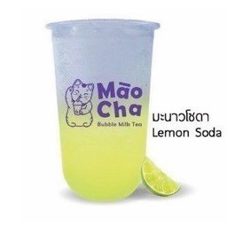 มะนาวโซดา