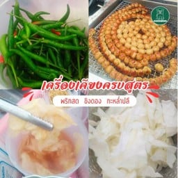 ขิงดอง