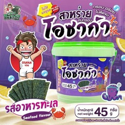 สาหร่ายรสอาหารทะเล 45 กรัม