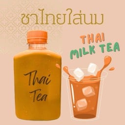 ชาไทยใส่นม