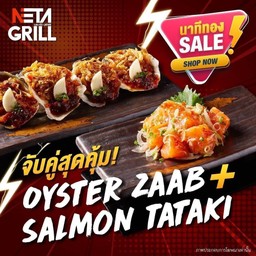 ชุด หอยนางรมแซ่ปและยำปลาแซลมอน