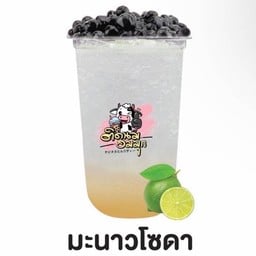 ติดนม อมมุก สาขาตลาดนัดระแหง