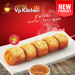 ไก่จ๊อพริกสด 1 ไม้