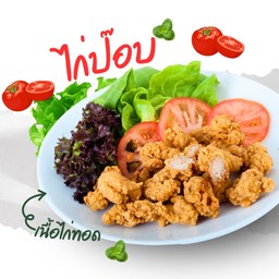 ไก่ป๊อบ