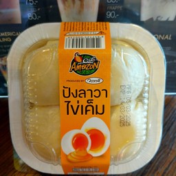 ปังลาวาไข่เค็ม (วรรณวนัช)