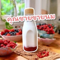 คุณชายขายนม