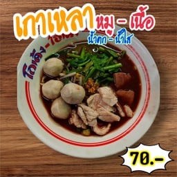 ก๋วยเตี๋ยว โกเด้ง โฮเด้ง - (ตรงข้ามตลาดนัดทุ่งปอ)
