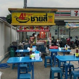BH ชายสี่หมี่เกี๊ยว เซเว่นตลาดสี่ชุมชนนางรอง