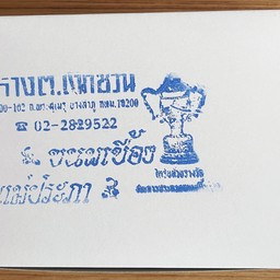 กล่อง10ชิ้นหวาน7เค็ม3