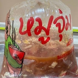 หมูหมักศรีนคร (ซื้อแยก)