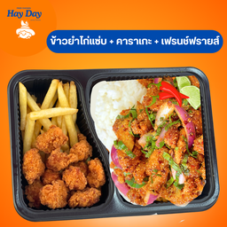 เซตแฮปปี้เดย์ ข้าวยำไก่แซ่บ+ไก่คาราเกะ+เฟรนช์ฟรายส์
