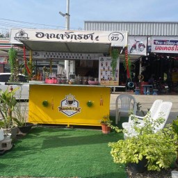 อาณาจักรชาโค้งปลาลัง