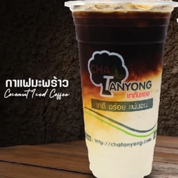 กาแฟมะพร้าว