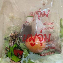 หมูจุ่มศรีนคร (ชุดเล็ก)