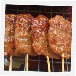 หมูปิ้งโบราณ จิ้มแจ่ว  ซอย.หมอศรี