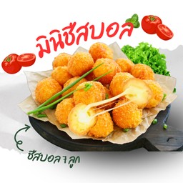 มินิชีสบอล