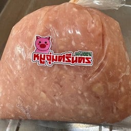 หมูเด้ง