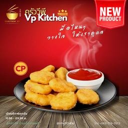 นักเก็ตไก่