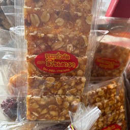 ถั่วตัด