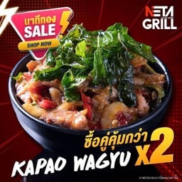 ชุด ข้าวกะเพราเนื้อวากิวออสสเตรเลีย 2กล่อง