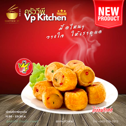 ไก่จ๊อพริกสด 1 ชุด 8 ชิ้น