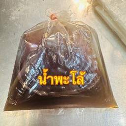 น้ำพะโล้