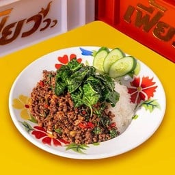 ข้าวกะเพราป่าเมืองกาญจน์ (หมู)