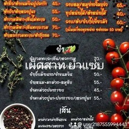 ตำไทยเส้นแก้วกุ้งสด