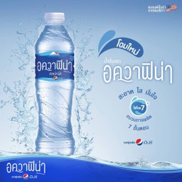 น้ำเปล่า  แช่เย็น
