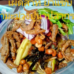 ยำมะม่วงปลากรอบ+น้ำปลาร้า