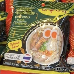 ชุดก๋วยจั๊บญวน