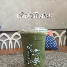 เพียวมัทฉะ