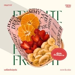 Fruit Fit ผลไม้พร้อมทาน รีเจ้นโฮมบางซ่อน เฟส 28 ตึก C