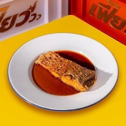 ปลากะพงราดซีอิ๊ว