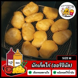 นักเก็ตไก่ทอด(ออริจินัล) 7 ชิ้น [M] = (1 ชุด)