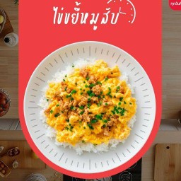 ครัวตัวเล็ก อาหารตามสั่ง รสเด็ด Mukdahan