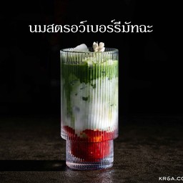 มัทฉะนมสดสตอเบอรี่