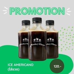 Ice Americano ใส่ขวด