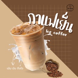 กาแฟเย็น☕️