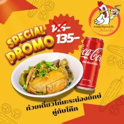 โปรโมชั่น เดือน มีนาคม