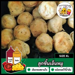 ลูกชิ้นเอ็นหมู 20 ชิ้น [XL] = (1 ชุด)