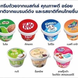ไอติม