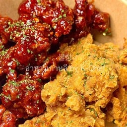 ไก่ทอดเกาหลีไร้กระดูก half half