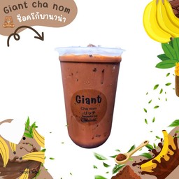 ช็อคโก้บานาน่า