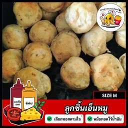 ลูกชิ้นเอ็นหมู 12 ชิ้น [M] = (1 ชุด)