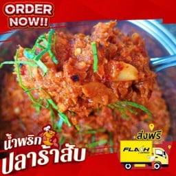 หมูปิ้ง หมูปลาร้า ลานต้นโพธิ์