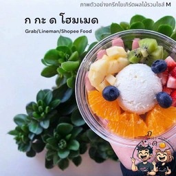 (M) กรีกโยเกิร์ตผลไม้รวม
