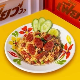 ข้าวผัดกุนเชียง